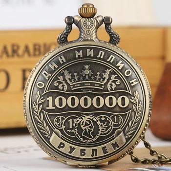 Artesanato Cópia Réplica Rússia 1 Milhão Ruble Conmemorativa Dupla Face Em Relevo Banhado Ruble De Moedas De Colecção Relógio De Bolso