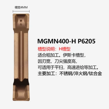 MGMN200/MGMN300/MGMN400-H P6205 10PCS