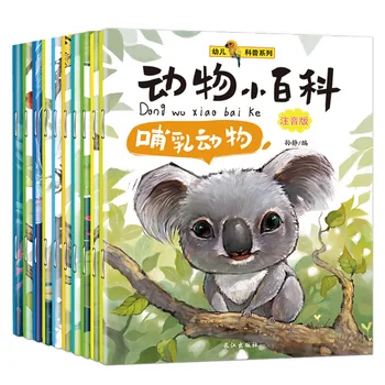 Novo Chinês Ciência Animal Enciclopédia de Contos de fadas para Crianças cognitivo livros de imagens com pinyin ,10 livros/set 3-6 as idades