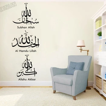 O Islã Adesivo De Parede De Allah Em Árabe Artista Em Casa O Papel De Parede De Sala De Arte Vinly Adesivos De Parede Muçulmano Casa Decoração Mural Y263