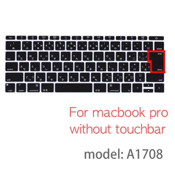 Versão japonesa do teclado do Portátil capa para macbook air pro 13