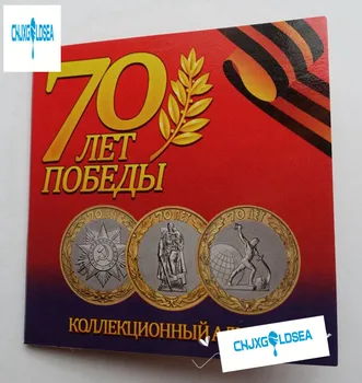 Ano, a Rússia 's a II Guerra Mundial a vitória sobre o 70º aniversário de duas cores moedas de 10 rublos coleção