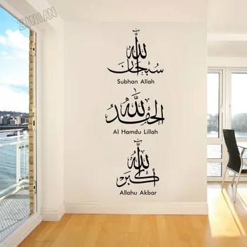 O Islã Adesivo De Parede De Allah Em Árabe Artista Em Casa O Papel De Parede De Sala De Arte Vinly Adesivos De Parede Muçulmano Casa Decoração Mural Y263