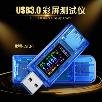 RUIDENG AT34 USB3.0 IPS HD USB Testador de Tensão Capacidade de Corrente de Alimentação de Energia Equivalente a Impedância de Temperatura Testador 30V 4A