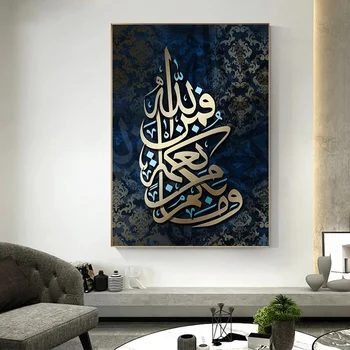 Ouro Caligrafia árabe Tela de Parede, Imagens de Arte Islâmica Tela de Pintura, Gravuras e Cartazes para Decoração de Sala de estar Cuadros