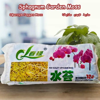 12 L Musgo Sphagnum Hidratação Nutrição Adubo Orgânico Proteger Orquídea Suculenta Raízes de Plantas de DIY vaso de Flores de Jardim de Casa