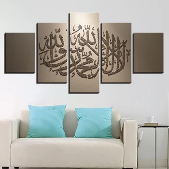 Pintura Sala De Estar Islã Cartaz De Lona De Parede De Arte Popular Quadro 5 Painel De Muçulmanos Modular Impresso Cuadros Fotos De Decoração