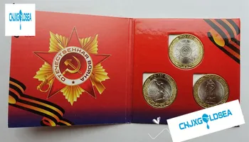 Ano, a Rússia 's a II Guerra Mundial a vitória sobre o 70º aniversário de duas cores moedas de 10 rublos coleção
