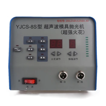 YJCS-8S Profissional Ultra-sônico do Molde Polidora Máquina de Polimento ,Superacid Faíscas, Precisão Faíscas, padrão de viva