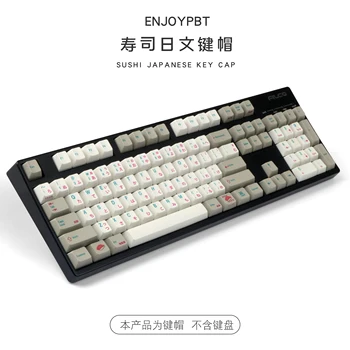 117 chaves/set sublimação keycaps personalização enjoypbt Sushi Japonês para MX switch teclado mecânico cereja perfil