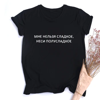 Feminino T-shirt russo Inscrição Oi Freaks T-Shirt Vogue Camiseta Harajuku Kawaii Verão Tumblr Citações Tshirt Streetwear