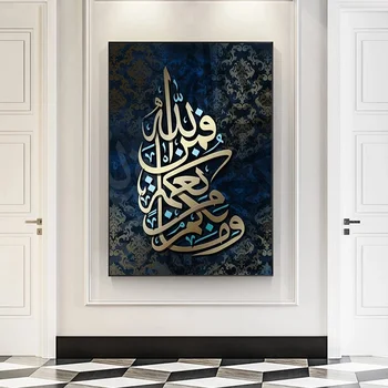 Ouro Caligrafia árabe Tela de Parede, Imagens de Arte Islâmica Tela de Pintura, Gravuras e Cartazes para Decoração de Sala de estar Cuadros